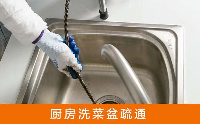 宜城洗菜池疏通